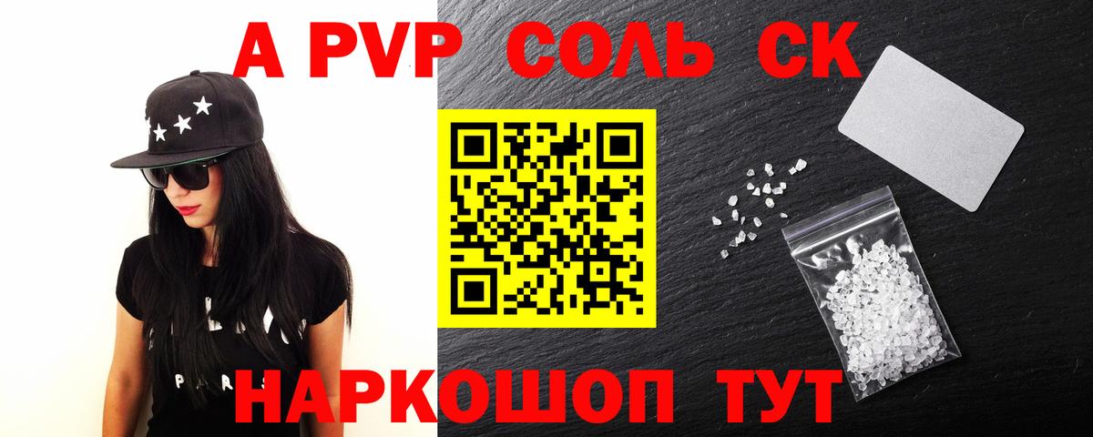 А ПВП VHQ Нерюнгри