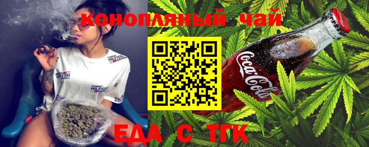 Canna-Cookies марихуана  Вход с VPN  Нерюнгри 