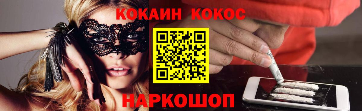 Cocaine 97% Нерюнгри