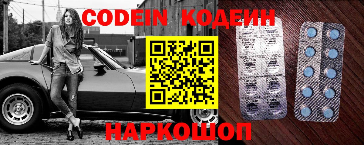 Нерюнгри  Codein напиток Lean (лин)  Вход с VPN  Кодеиновый сироп Lean Purple Drank 