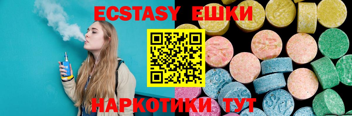 Экстази таблы  нарко площадка клад  Вход с VPN  OMG ТОР  Нерюнгри  Ecstasy круглые 