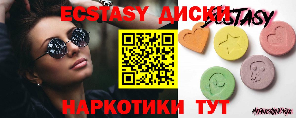 ЭКСТАЗИ TESLA Нерюнгри