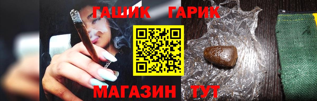 Нерюнгри  ГАШИШ Cannabis  Вход с VPN  ГАШ ice o lator 