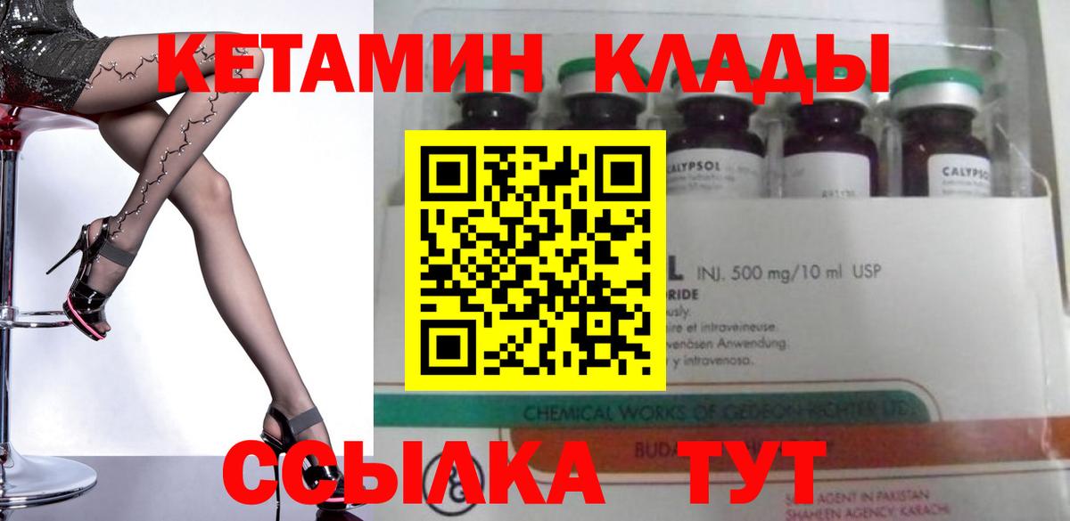 КЕТАМИН ketamine  Кетамин VHQ  Нерюнгри  Вход с VPN 