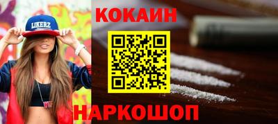 кокаин перу Гусиноозёрск