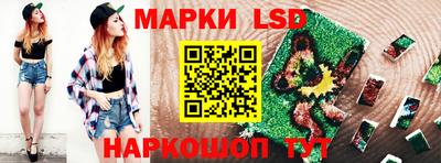 марки lsd Гусь-Хрустальный