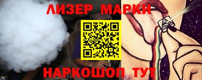 марки lsd Гусь-Хрустальный