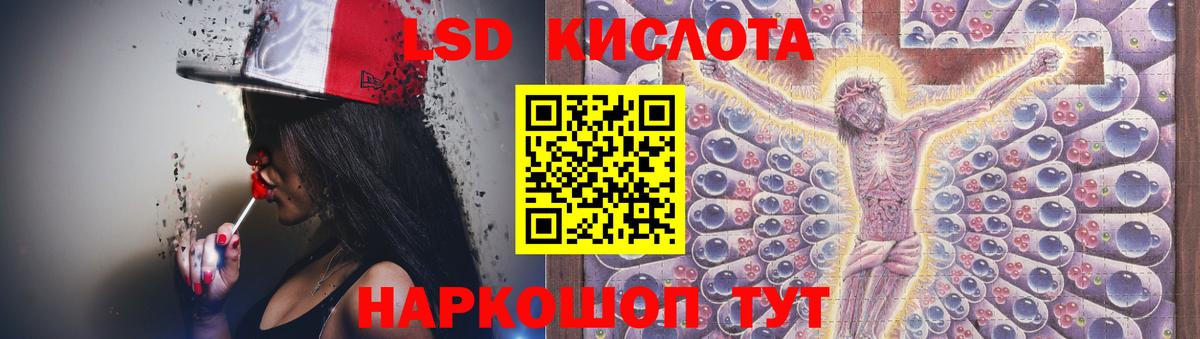 LSD-25 экстази кислота Нерюнгри