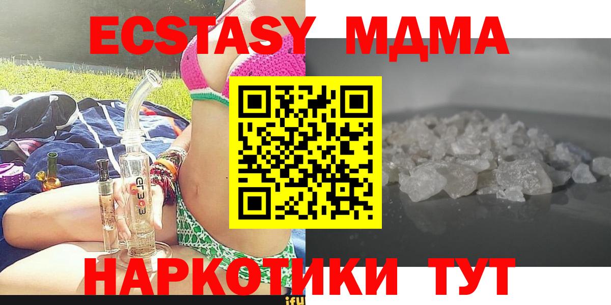 Нерюнгри  МДМА  Вход с VPN  МДМА молли 