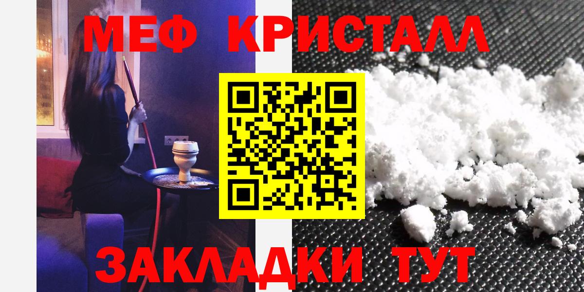 Мефедрон мука Нерюнгри