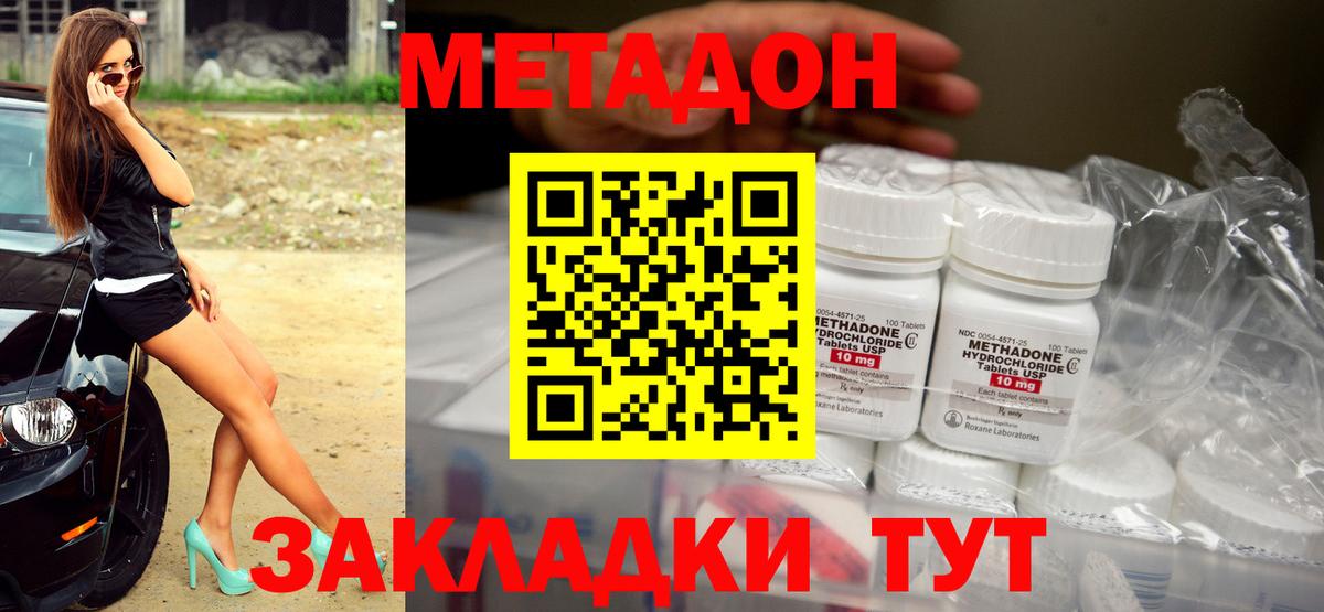 Нерюнгри  Метадон белоснежный  Вход с VPN 