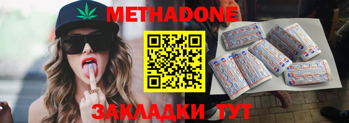 Метадон мёд Нерюнгри