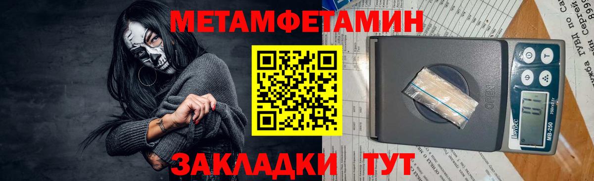 МЕТАМФЕТАМИН Methamphetamine Нерюнгри
