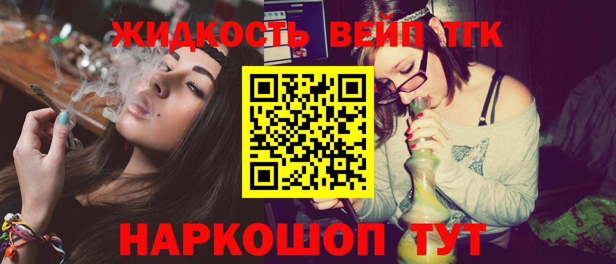 ТГК концентрат Нерюнгри