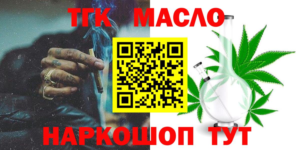 ТГК концентрат  Вход с VPN  Нерюнгри 